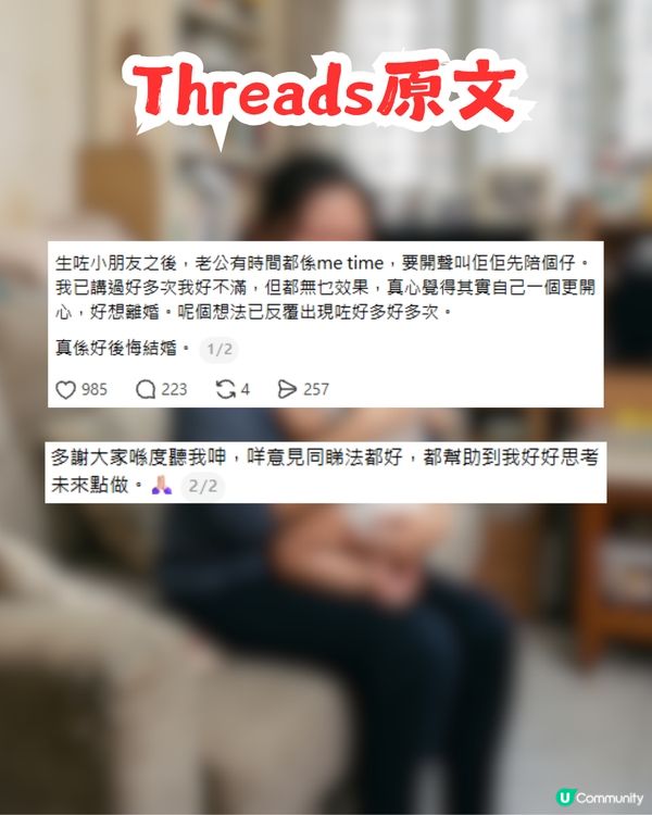生仔後冇ME TIME！老公1個行為令人心灰意冷！港媽：好後悔結婚......                                                    