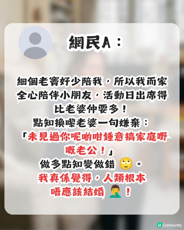 生仔後冇ME TIME！老公1個行為令人心灰意冷！港媽：好後悔結婚......                                                    