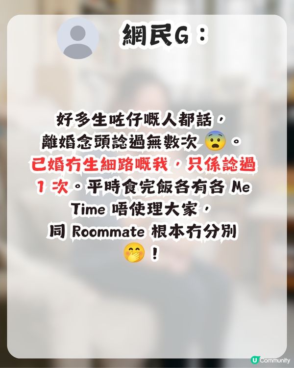 生仔後冇ME TIME！老公1個行為令人心灰意冷！港媽：好後悔結婚......                                                    