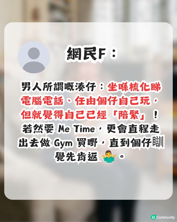 生仔後冇ME TIME！老公1個行為令人心灰意冷！港媽：好後悔結婚......                                                    
