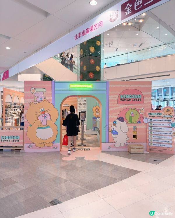 醜萌周邊限定！快閃店必BUY首選