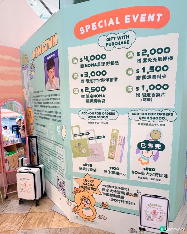 醜萌周邊限定！快閃店必BUY首選