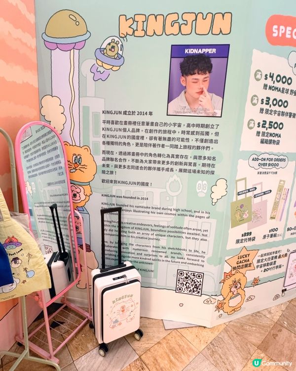 醜萌周邊限定！快閃店必BUY首選