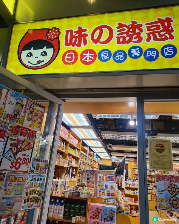 🇯🇵龟田减价$15.9 囤貨！ 🇯🇵🤩