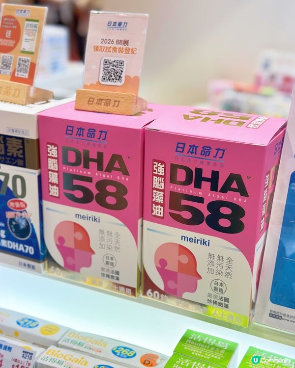 日本命力 強腦藻油dha 