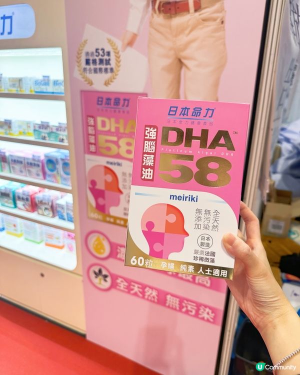 日本命力 強腦藻油dha 