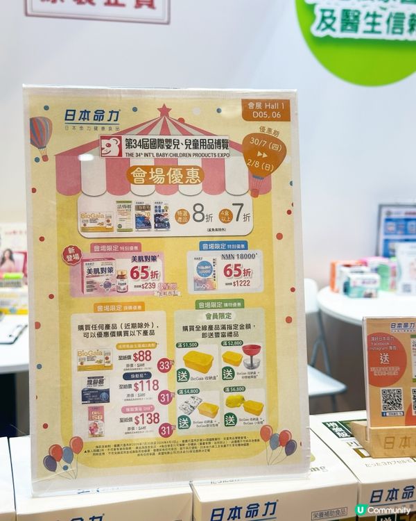日本命力 強腦藻油dha 