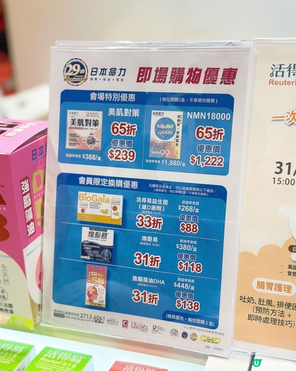日本命力 強腦藻油dha 