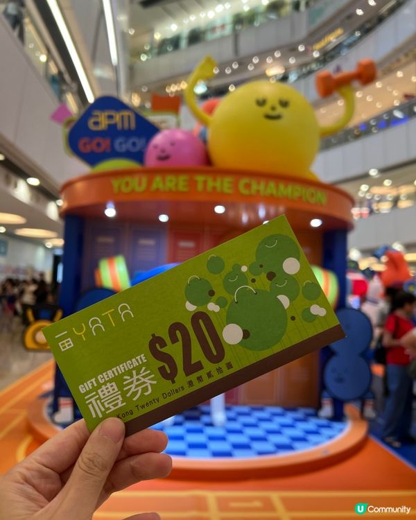 癲‼️打卡有一田現金券👀