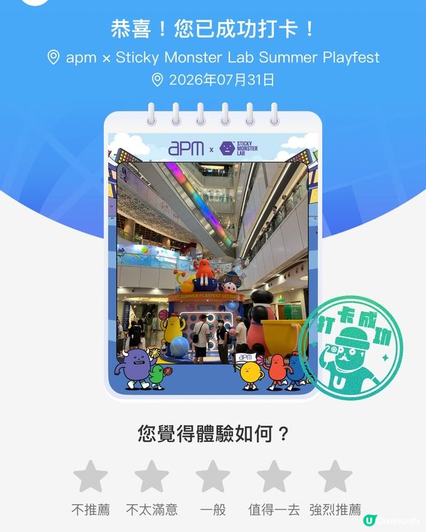 癲‼️打卡有一田現金券👀