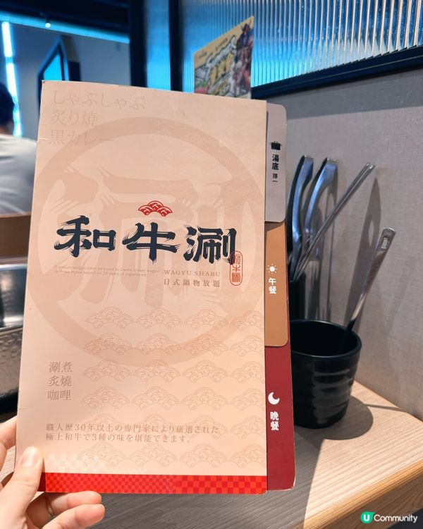 🥩「和牛涮日式放題鍋物」🥘高雄夢時代店 