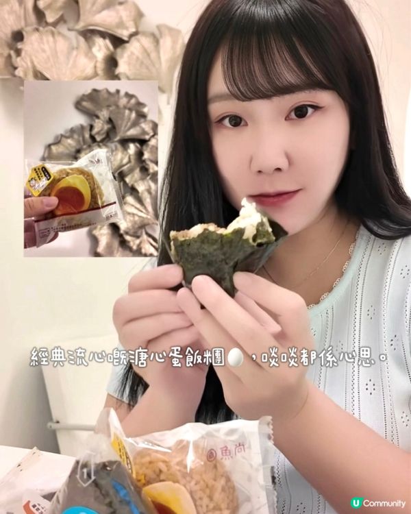 忙裏偷閒小確幸 🍙✨