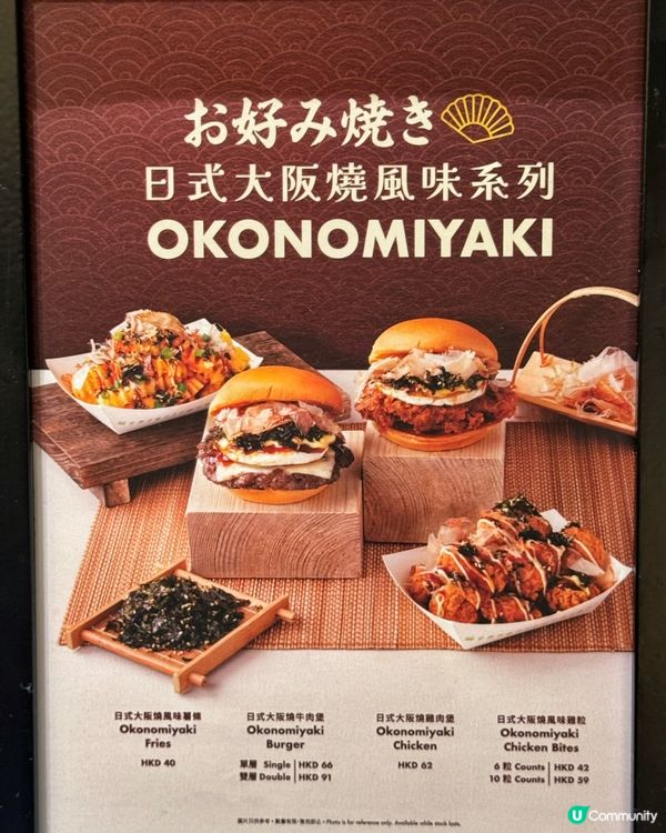 Shake Shack 最新日式大阪燒口味