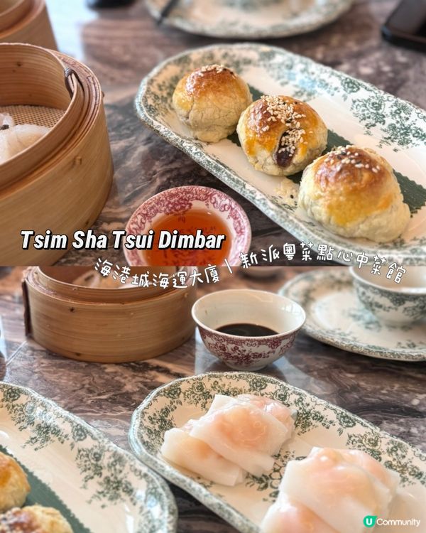 尖咀新派中菜🤤💯！點心🌟味蕾大爆炸！