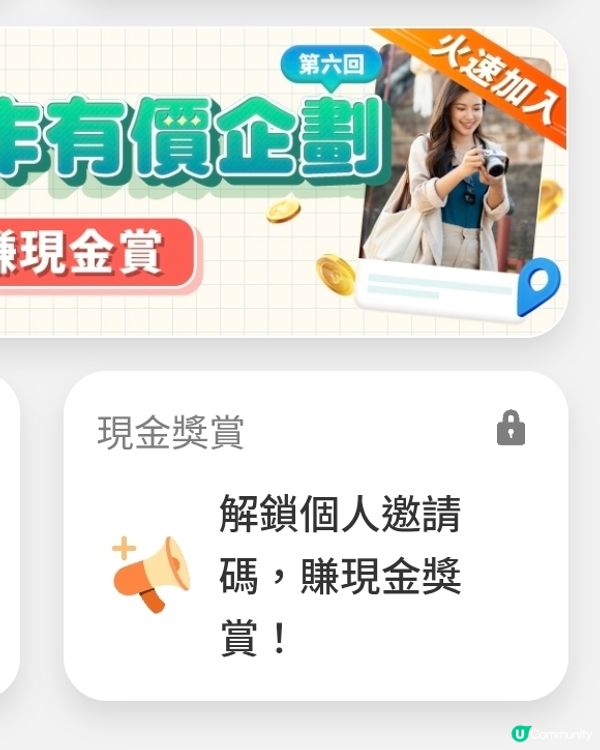 我明明參加左