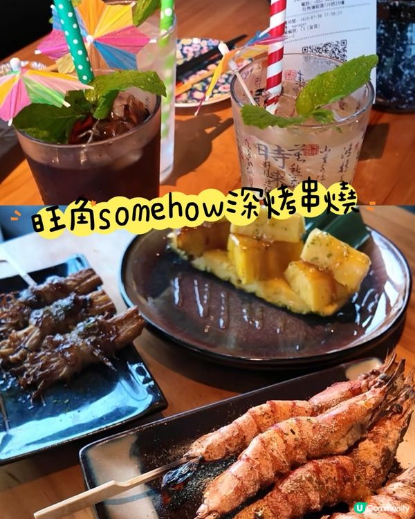 火爆旺角燒烤🚨 極邪惡燒物🔥