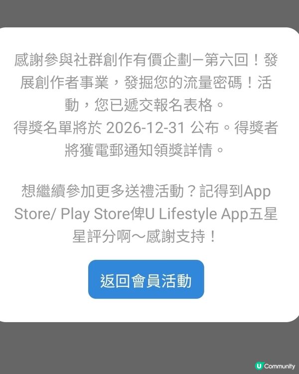 我明明參加左