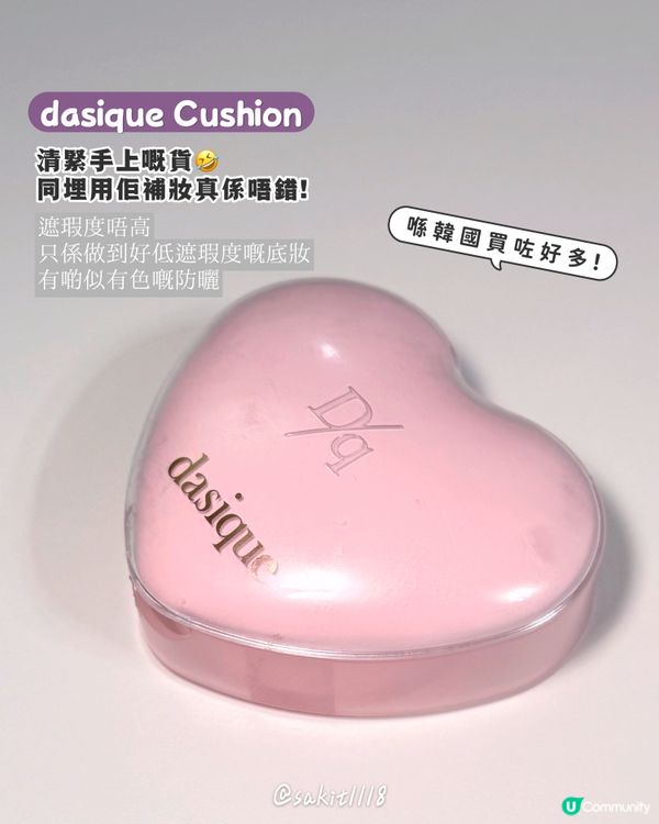 又一堆產品用完啦!