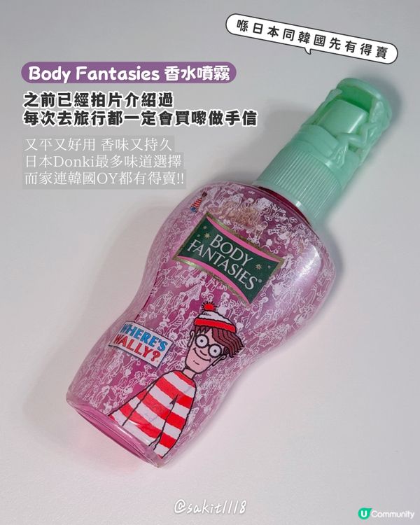 又一堆產品用完啦!