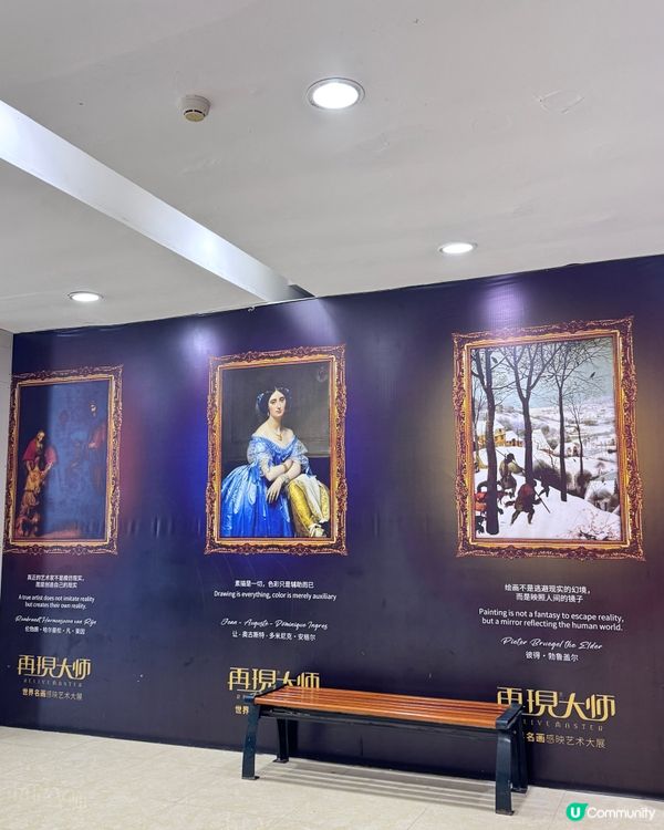 光與影的夢幻——再現大師藝術展
