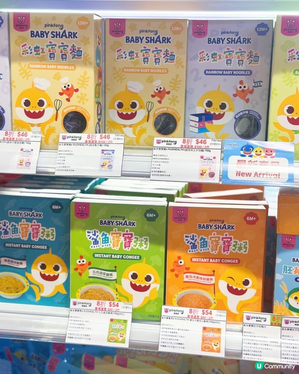 BB展筍嘢！👶🏻🍼🍲