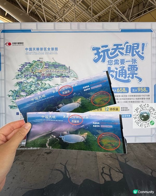 貴州旅遊攻略🔥中國天眼超震撼🔭✨