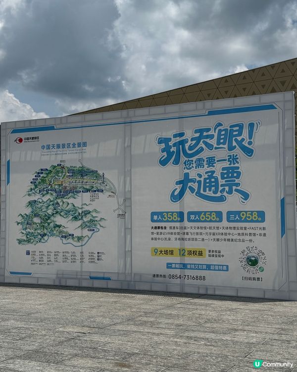 貴州旅遊攻略🔥中國天眼超震撼🔭✨