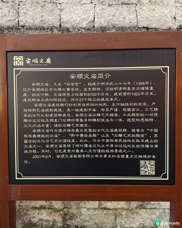 貴州旅遊攻略🔥安順文廟❤️600年石雕藝術殿堂 🏛️