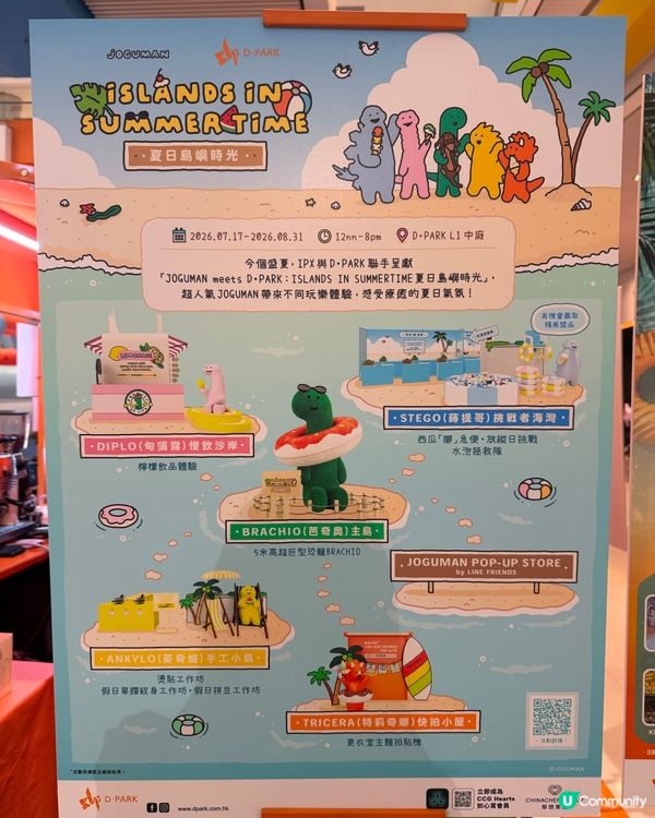 韓國人氣角色JOGUMAN限定活動