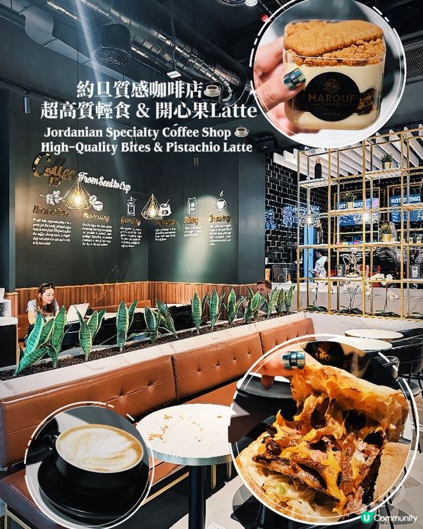 來自約旦嘅簡約小店,環境安靜舒服｡輕食同咖啡全部高質無踩雷!