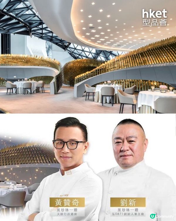 澳門新濠天地天頤　時令雲南6道菜饗宴只此2天