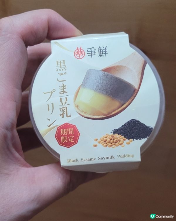 爭鮮甜品