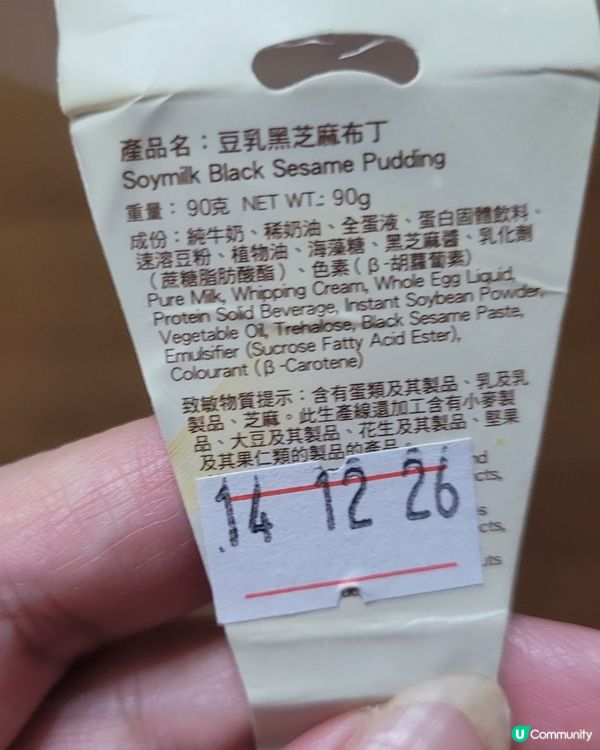 爭鮮甜品