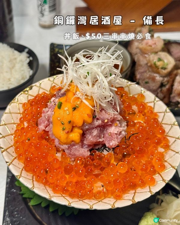 銅鑼灣$50/3串必追加串燒🍢抵食