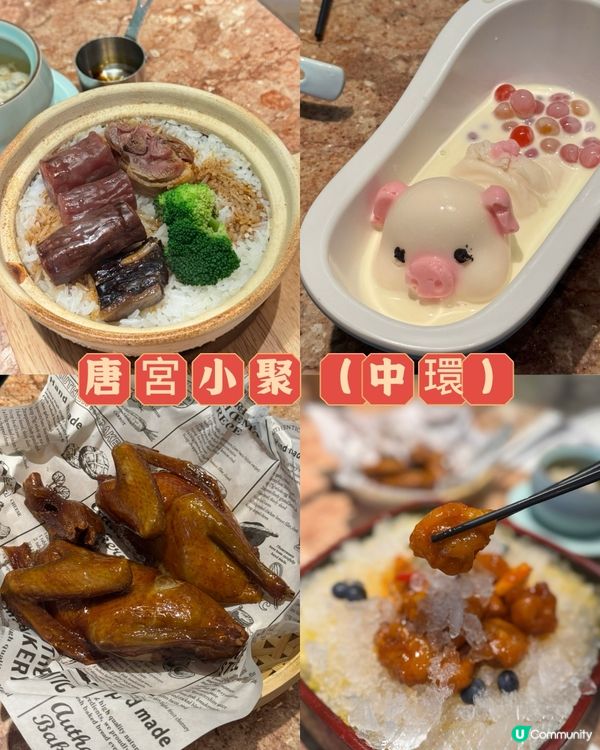 冰鎮咕嚕肉🤤必試！