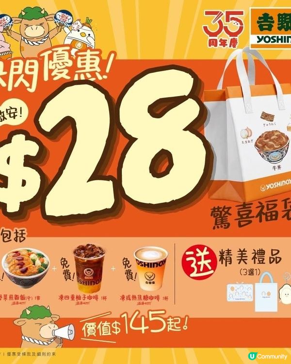 優惠進行中