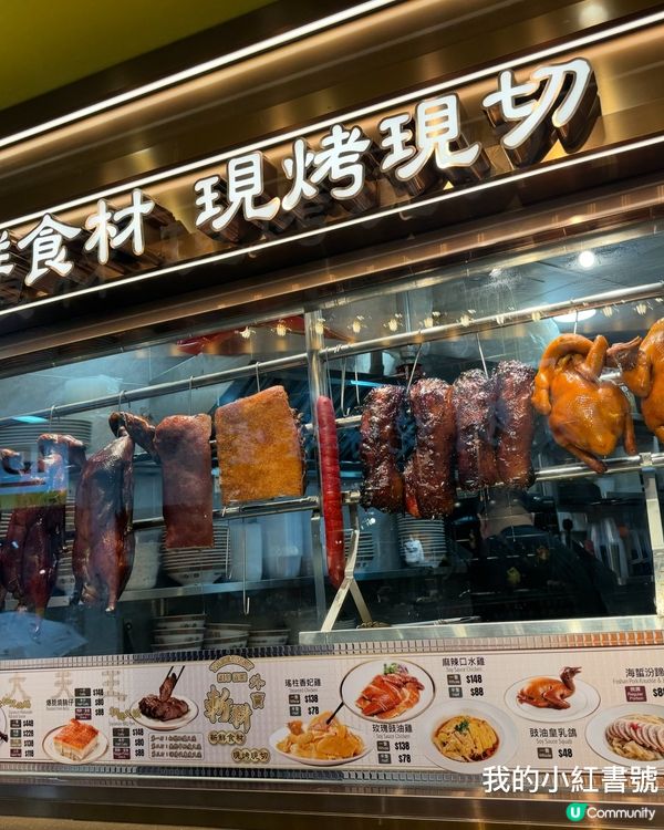 想食第一刀叉燒？🥢 即刻衝！