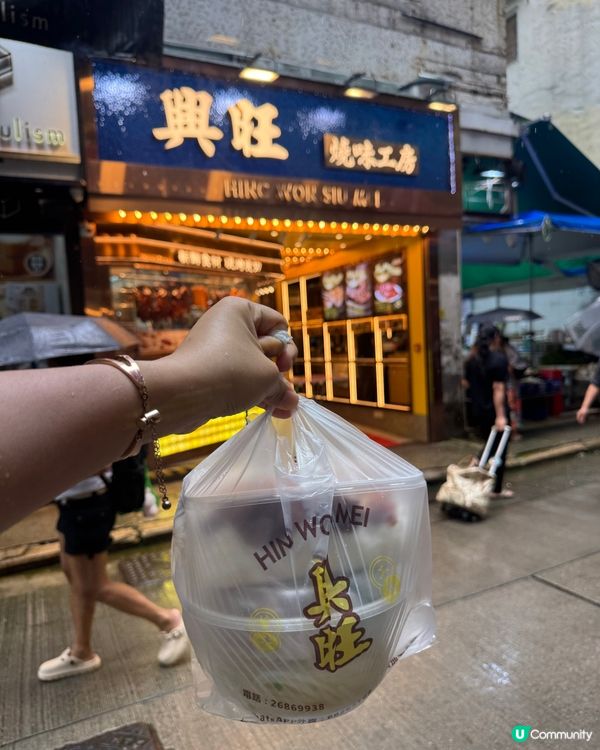 想食第一刀叉燒？🥢 即刻衝！