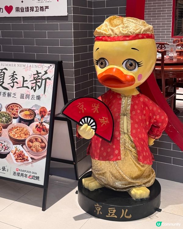 🔥深圳超人氣京味張, 到底係咪真係咁好食?