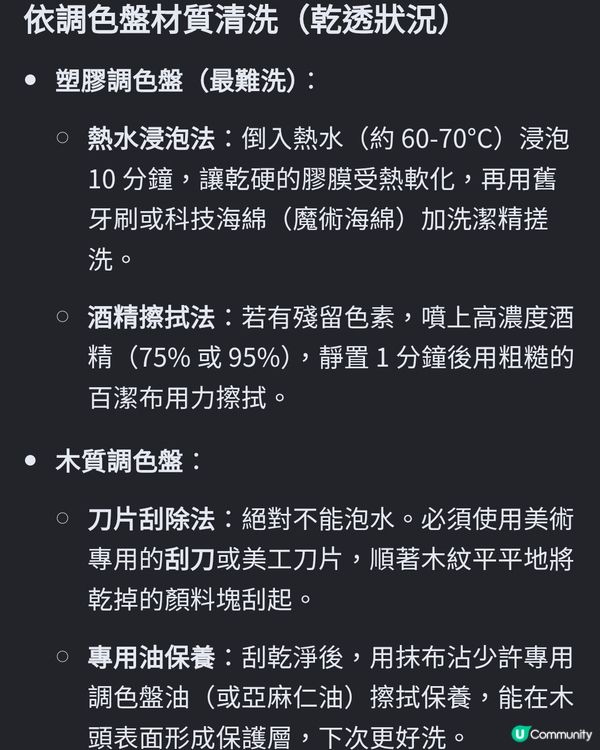 清洗塑膠彩