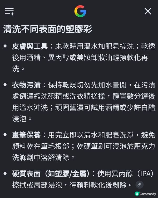 清洗塑膠彩