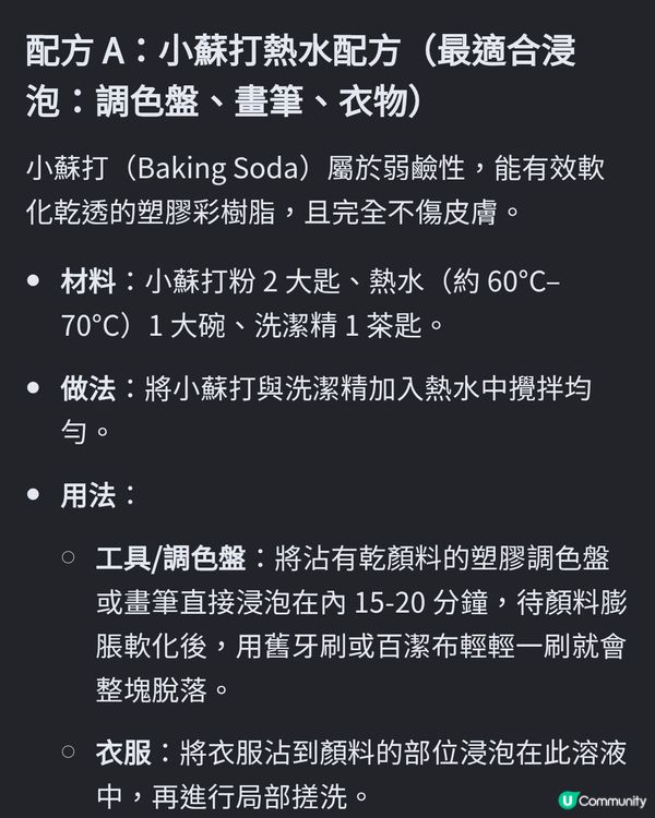 清洗塑膠彩