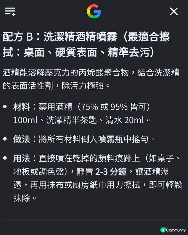 清洗塑膠彩