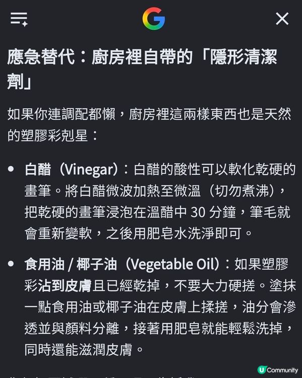 清洗塑膠彩