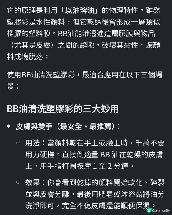 清洗塑膠彩