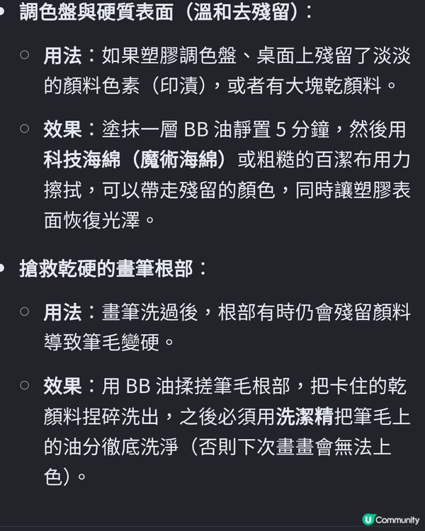 清洗塑膠彩