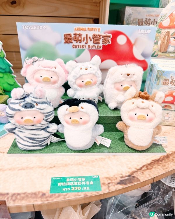 LuLu豬掛件造型萌爆你的心😍