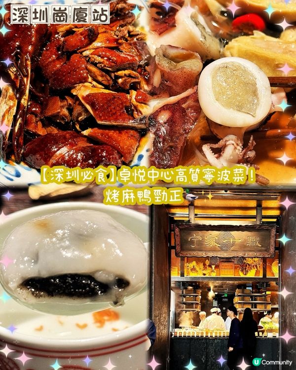 食寧波菜！平嘢又好味！🥢💯