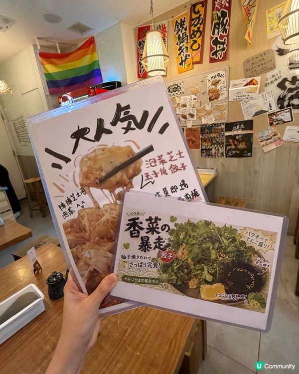 利源西街三一餃子🥟🤤