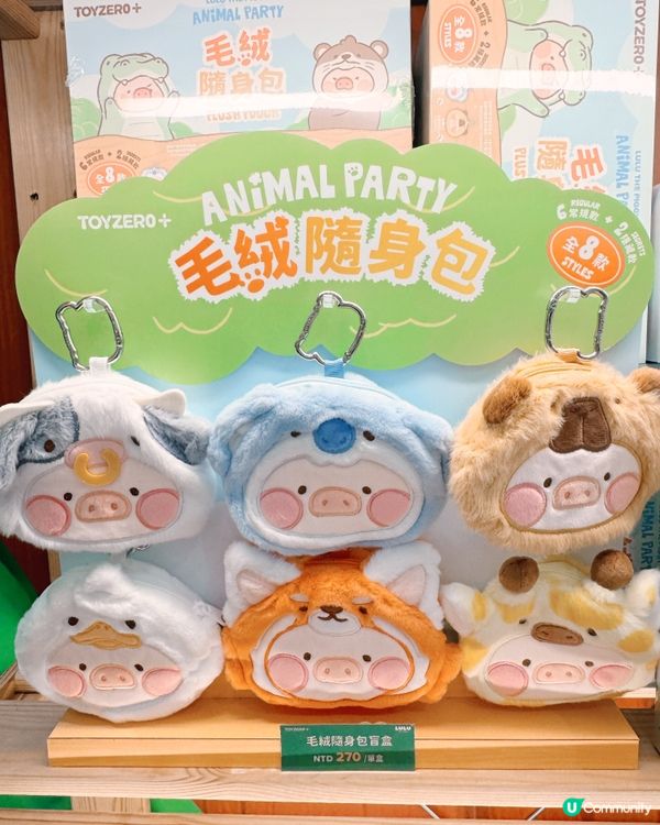 🪧📦免費入場必逛LuLu動物主題快閃✨🧸